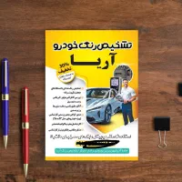 چاپ و تبلیغات آنلاین و حضوری رسام گرافیک|خدمات رایانه‌ای و موبایل|تبریز, |دیوار