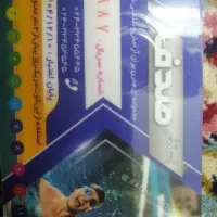 کارت استخر صدف