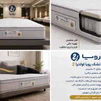 تشک رویا