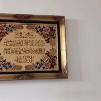 فرش دست بافت وان یکاد