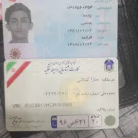 مدارک پیداشده.خانم کولانی|اشیا|کرمانشاه, |دیوار