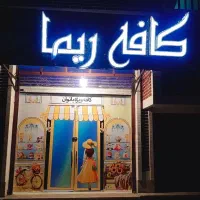 سلام کافه ویژه بانوان افتتاح شد