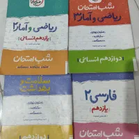 کتاب تست انسانی|کتاب و مجله آموزشی|قم, شهرک مهدیه (مدرس)|دیوار