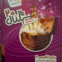 سیگنال 20 زبان دوازدهم، دو رشته