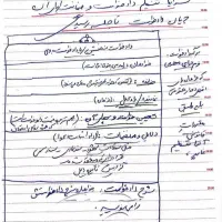 جزوه دستنویس رشته حقوق برای قبولی وکالت و قضاوت|کتاب و مجله آموزشی|شیراز, آبیاری|دیوار
