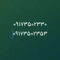 سیم کارت دائمی