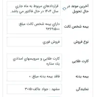 فروش خودرو سمند سورن xu7p