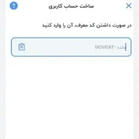 برای باز کردن حساب بلو کافیه  که قید شوده NNOTPQ