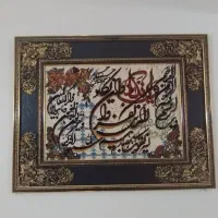 تاِّبلو فرش تمیز و نو