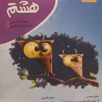 کتابکار پایه نهم|کتاب و مجله آموزشی|شیروان (خراسان), |دیوار