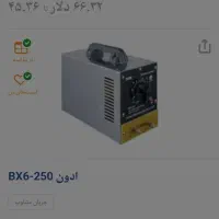 ترانسفور ماتور BX6  250 edon