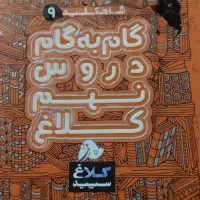 کتاب کمک درسی