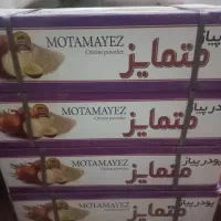 ادویه جنوب