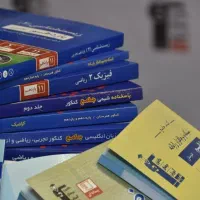 کتاب کنکوری دهم تا دوازدهم هم ریاضی هم تجربی