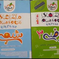 کتاب خیلی سبز