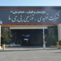 استخدام رویه کوب مبل