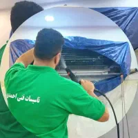 فقط و فقط سرویس رو کار کولر دوتیکه (دیواری)