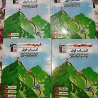 کتاب کمک درسی|کتاب و مجله آموزشی|قیدار, |دیوار