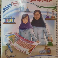 جزوه های رتبه ساز برای کنکور رشته تجربی