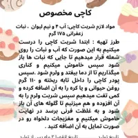 آرد برنج، پودر جوانه گندم، پودر سنجد، پودر کاچی