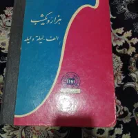 کتاب عطیقه و قدیمی