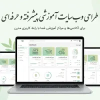 طراحی انواع سایت با قیمت مناسب