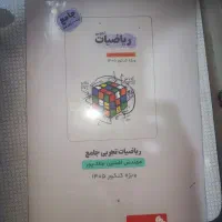 جزوه ریاضی ملاک پور