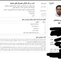 اخذ انواع جواز پروانه کسب وام دار مدرک شغل دسته چک|خدمات مالی، حسابداری، بیمه|کرمان, |دیوار