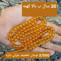 تسبیح شاه مقصود سندلوس