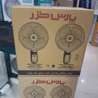 پنکه دیواری پارس خزرکنترل دار7020 مفت فقط جمعه مفت