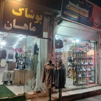 مغازه باقدرت شرقی