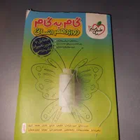 کتاب های دردس طلایی و گام به گام ۱۰ و ۱۱ ۱۲ انسانی|کتاب و مجله آموزشی|هشتگرد, فاز ۳ مهستان|دیوار