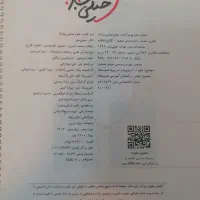 کتاب کار علوم پیشتاز پایه هشتم|کتاب و مجله آموزشی|اصفهان, ملک‌شهر|دیوار