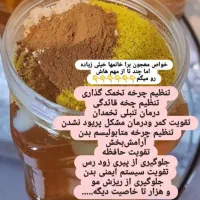 کشک و معجون|خوردنی و آشامیدنی|اهواز, زیتون کارگری|دیوار