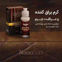 کرم براق کننده و مراقبت چرم نانو