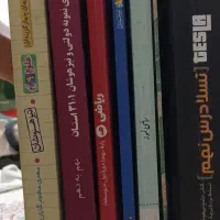 کتاب کار نهم