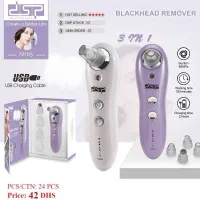 میکرودرم بخار دار برند dsp