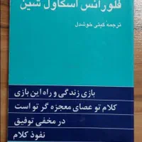 کتاب های روانشناسی نو|کتاب و مجله آموزشی|تهران, جمال‌زاده|دیوار