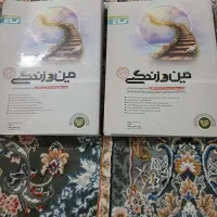 دین زندگی ث ادبیات و زیست|کتاب و مجله آموزشی|فردیس, قریشی|دیوار