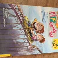 کتاب کار ریاضی چهارم و فارسی دوم دبستان|کتاب و مجله آموزشی|تهران, حشمتیه|دیوار