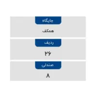 بلیط اجرای زنده ی حامد آهنگی|بلیت کنسرت|رشت, خواهر امام|دیوار