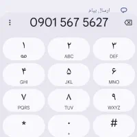 رند استثنایی / خط صفر