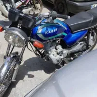 هوندا کبیر 150