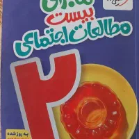 ماجرای بیست مطالعات هفتم