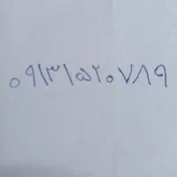 شماره ی رند