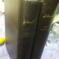 کلیدر