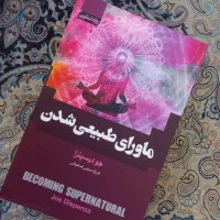 کتاب با ۲۰ درصد تخفیف