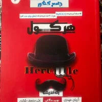 کتاب تست رشته انسانی|کتاب و مجله آموزشی|ساری, |دیوار