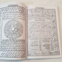 کتاب دعا ص ب