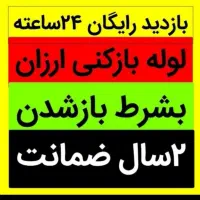 لوله بازکنی(الماس)فنرزنی بی واسطه فوری۲۴ساعته فعال